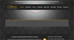 Desktop Screenshot of decointerior.kz